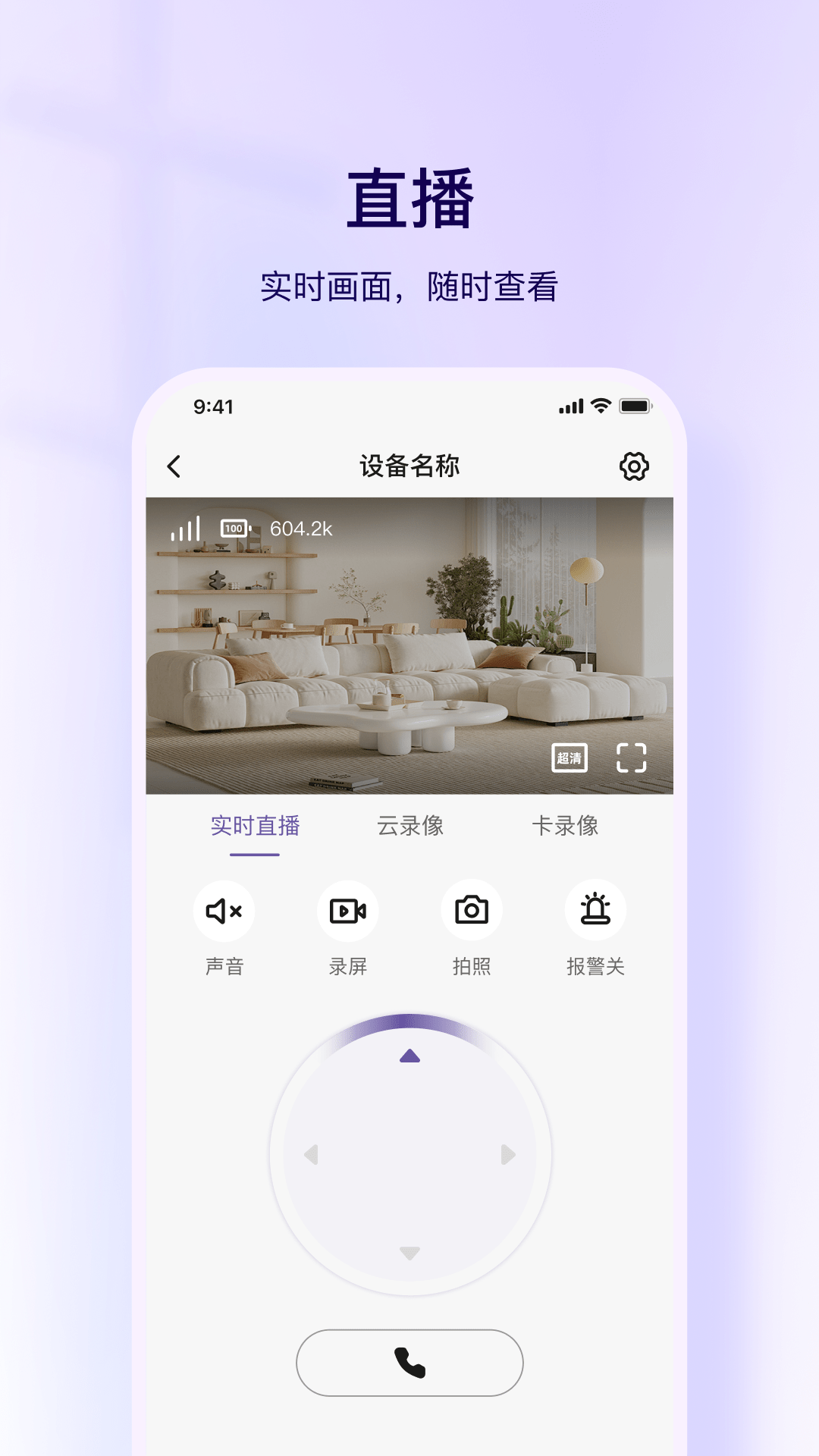 精彩截图-大深智慧2026官方新版
