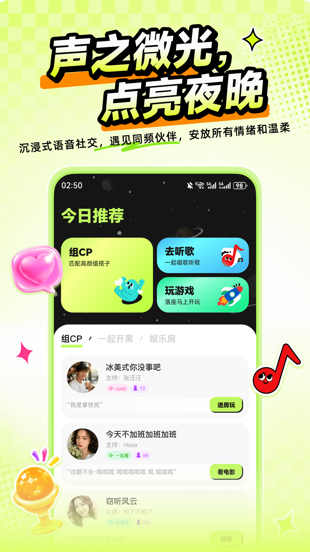 精彩截图-灯伴2026官方新版