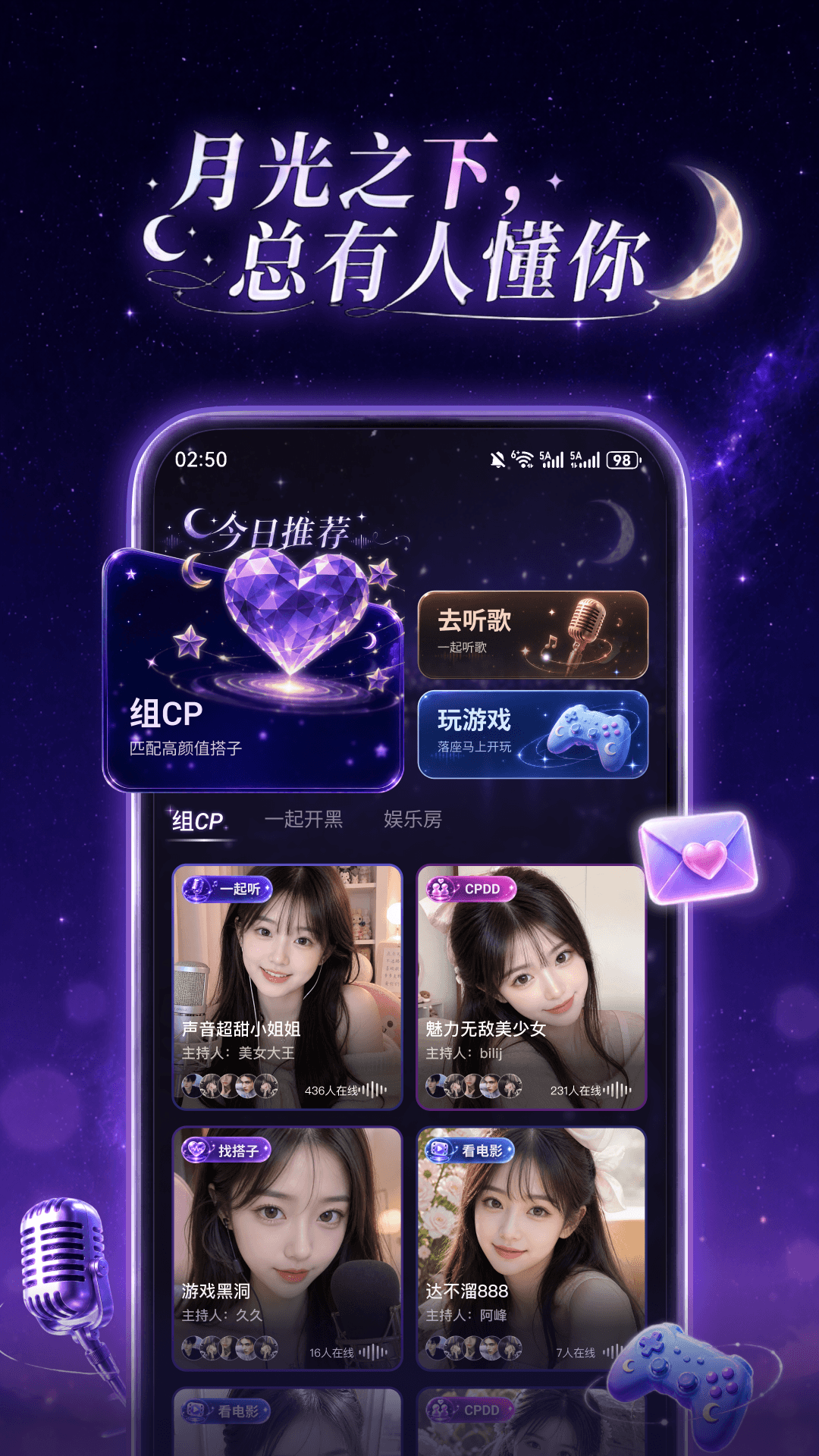 精彩截图-灯伴2026官方新版