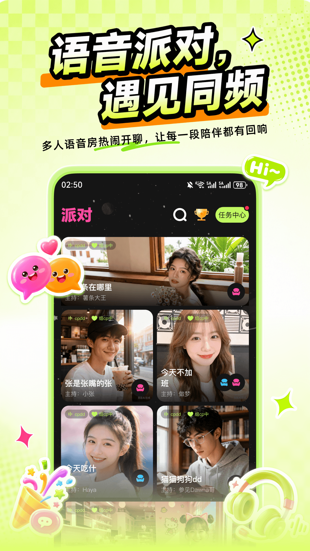 精彩截图-灯伴2026官方新版
