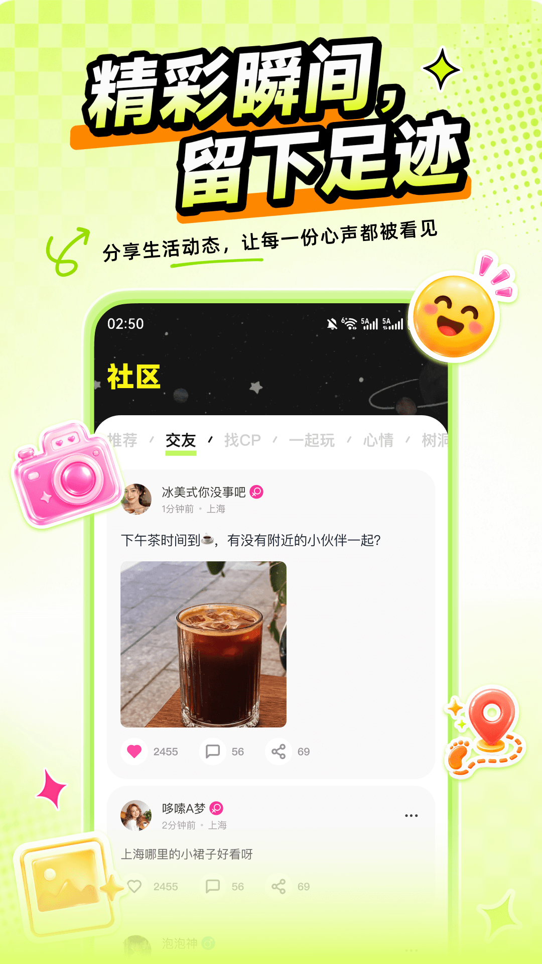 精彩截图-灯伴2026官方新版