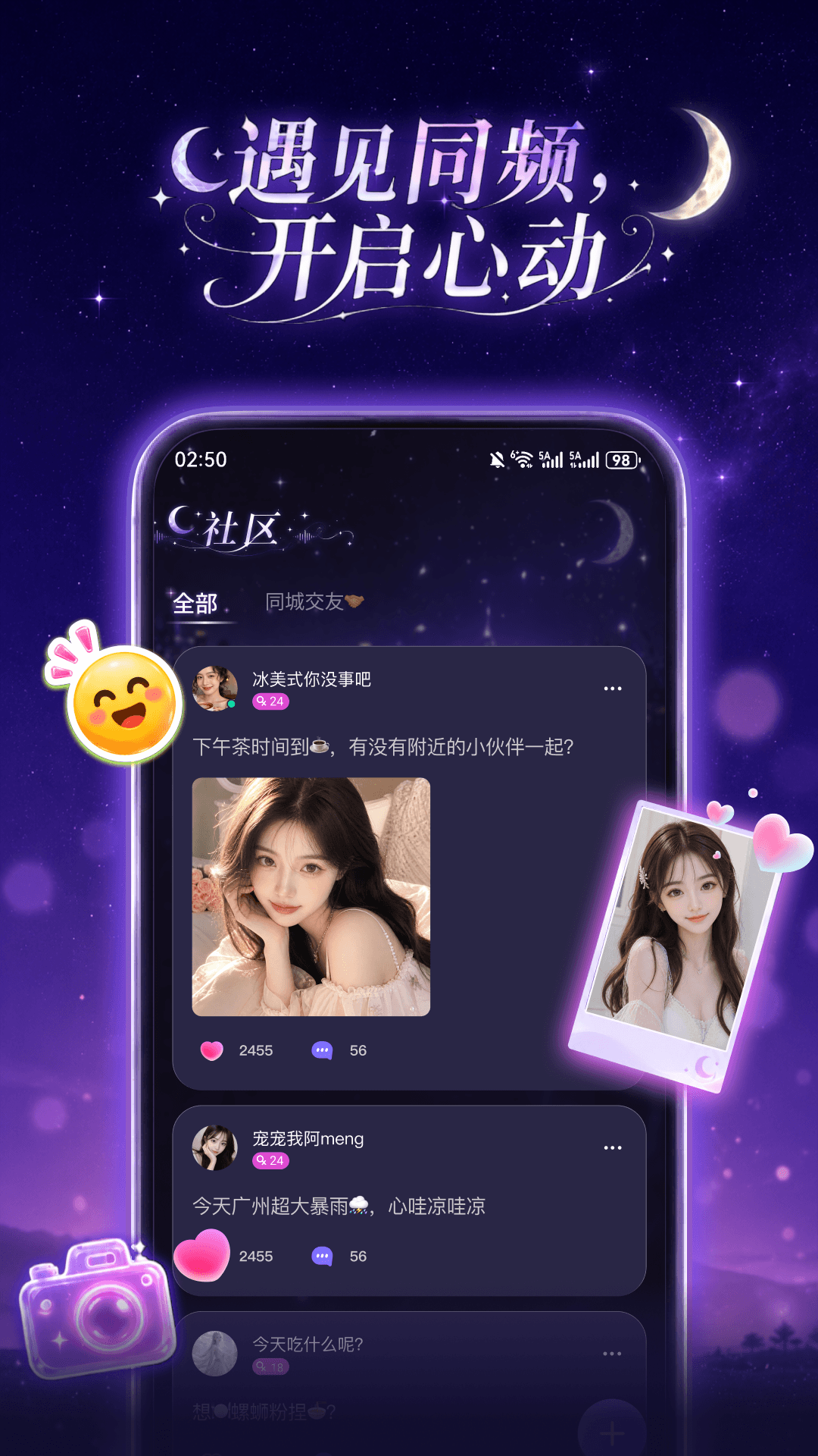 精彩截图-灯伴2026官方新版