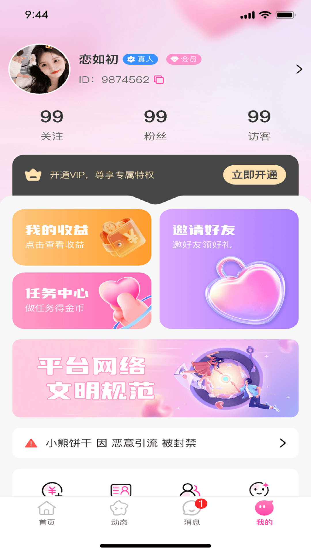 精彩截图-恋如初2026官方新版