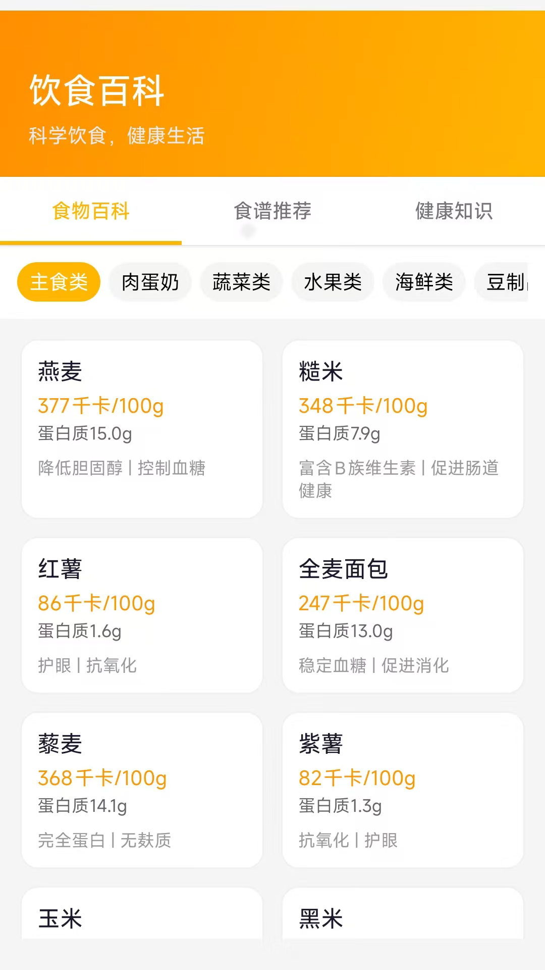 精彩截图-协舞联盟2026官方新版