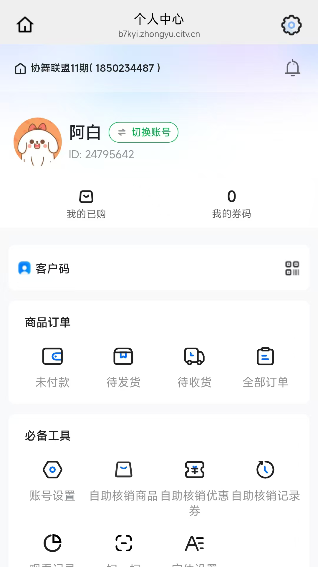 精彩截图-协舞联盟2026官方新版