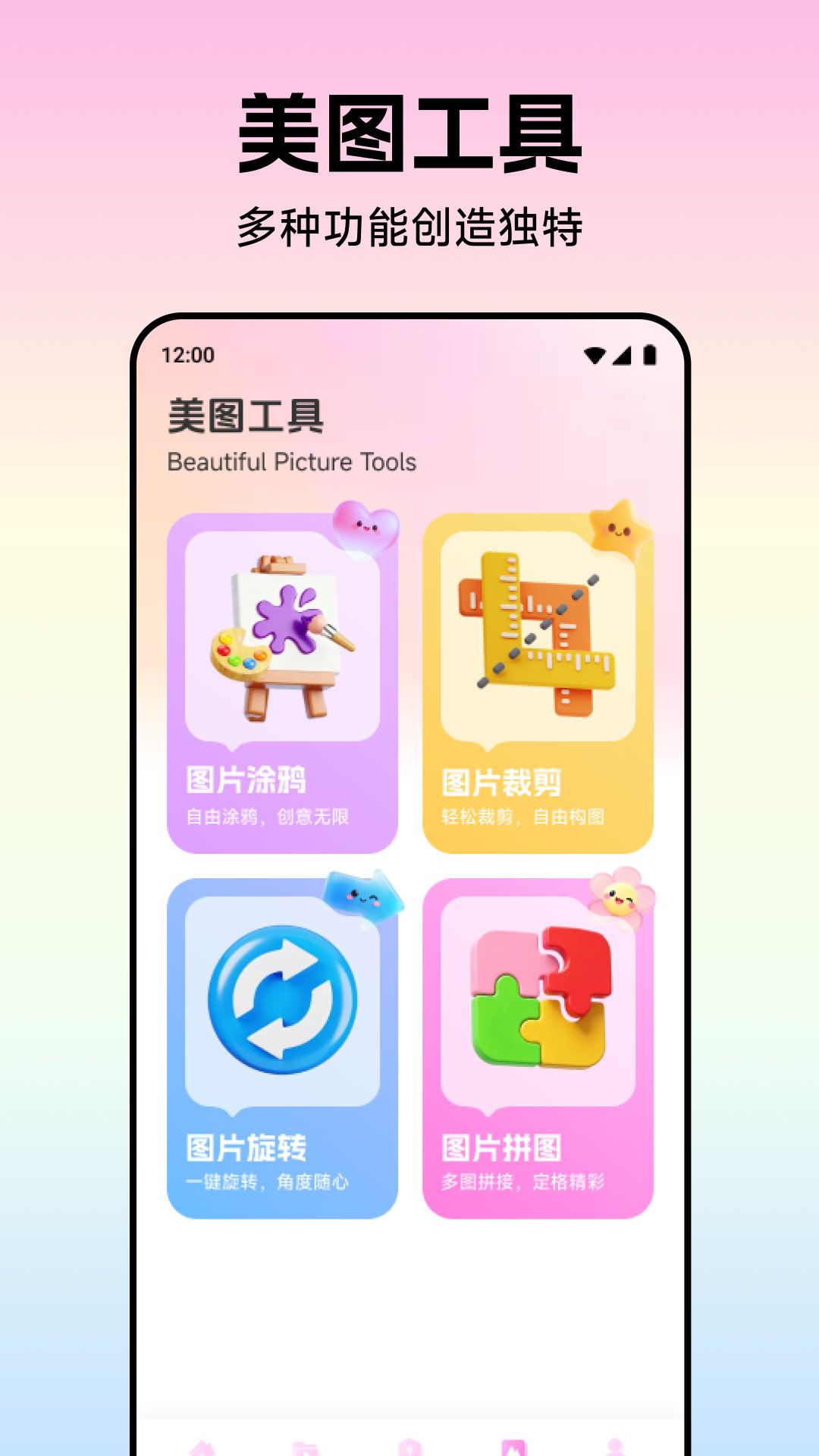 精彩截图-东新宝2026官方新版