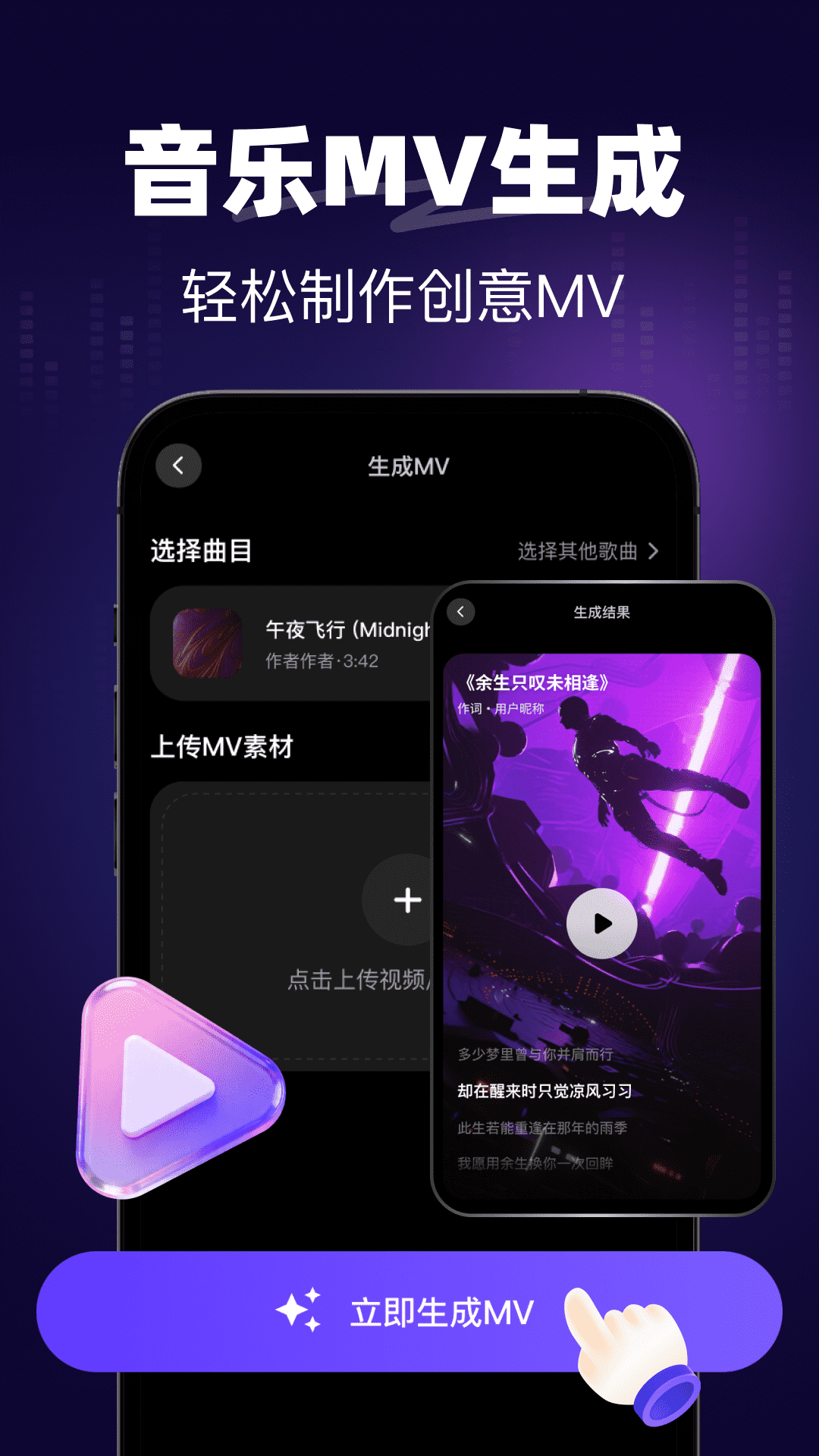 精彩截图-一键AI写歌2026官方新版