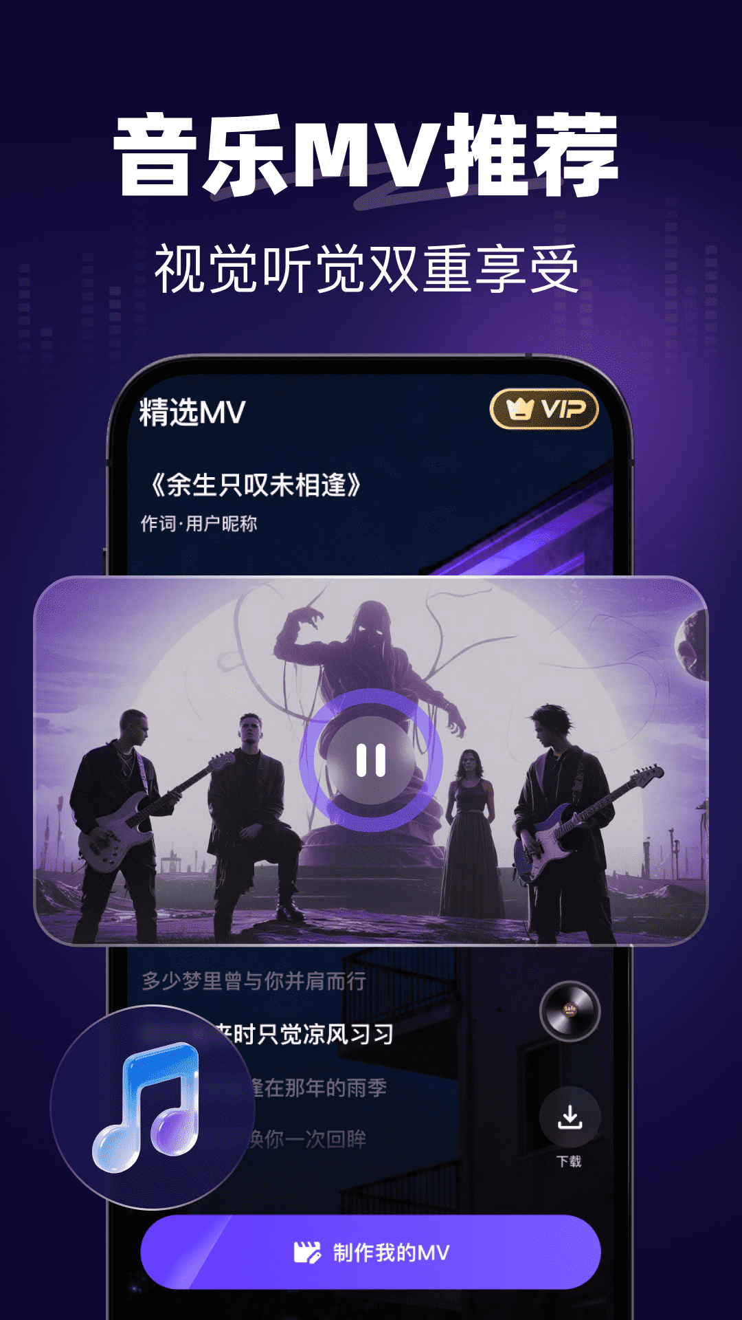 精彩截图-一键AI写歌2026官方新版
