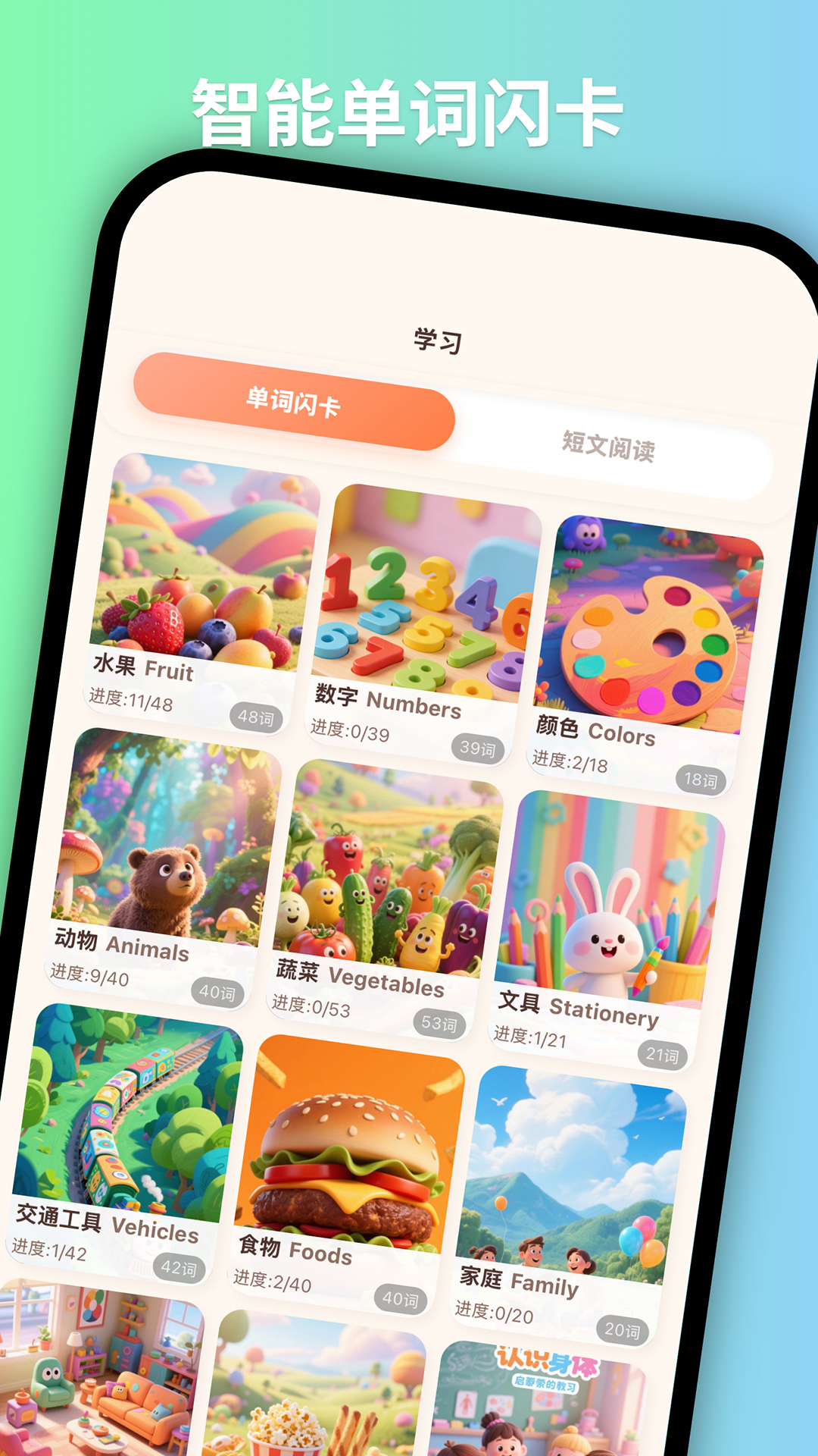 精彩截图-天才小兔ABC2026官方新版