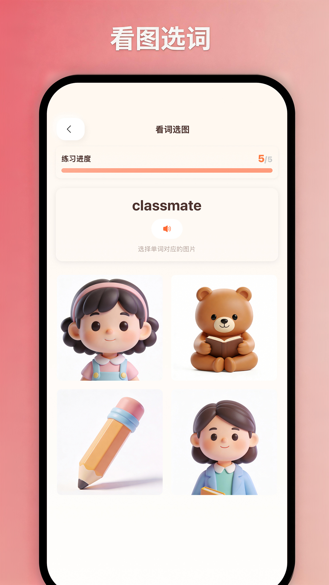 精彩截图-天才小兔ABC2026官方新版