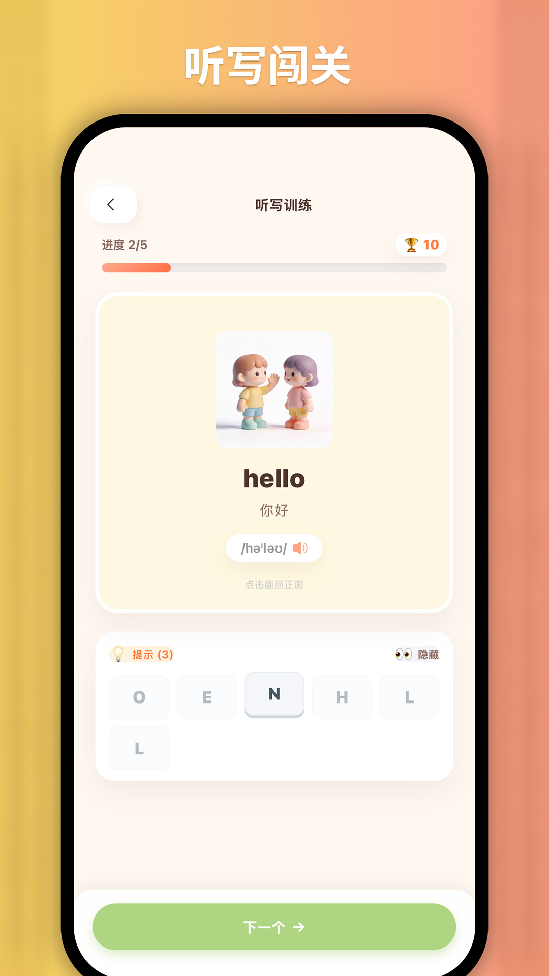 精彩截图-天才小兔ABC2026官方新版