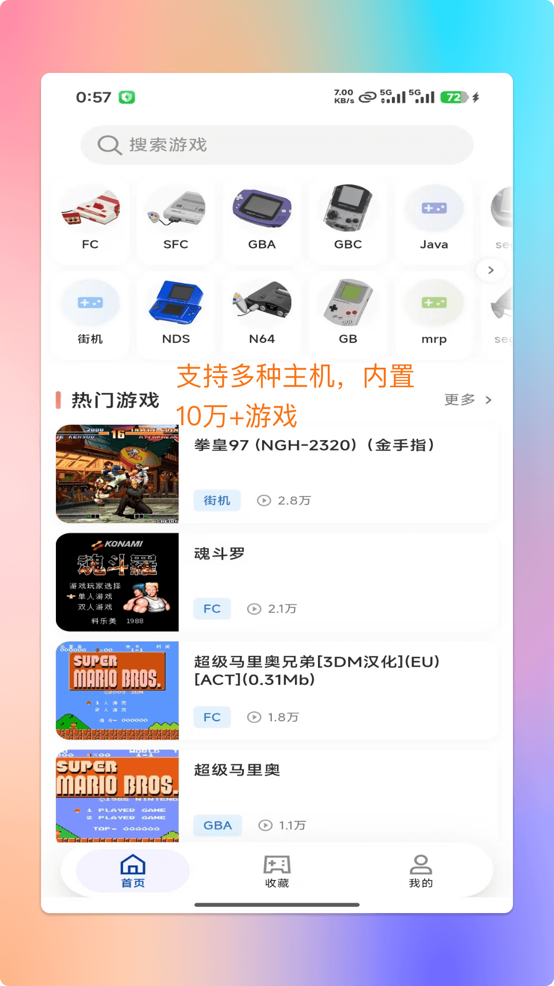 精彩截图-红白PS2模拟器2026官方新版