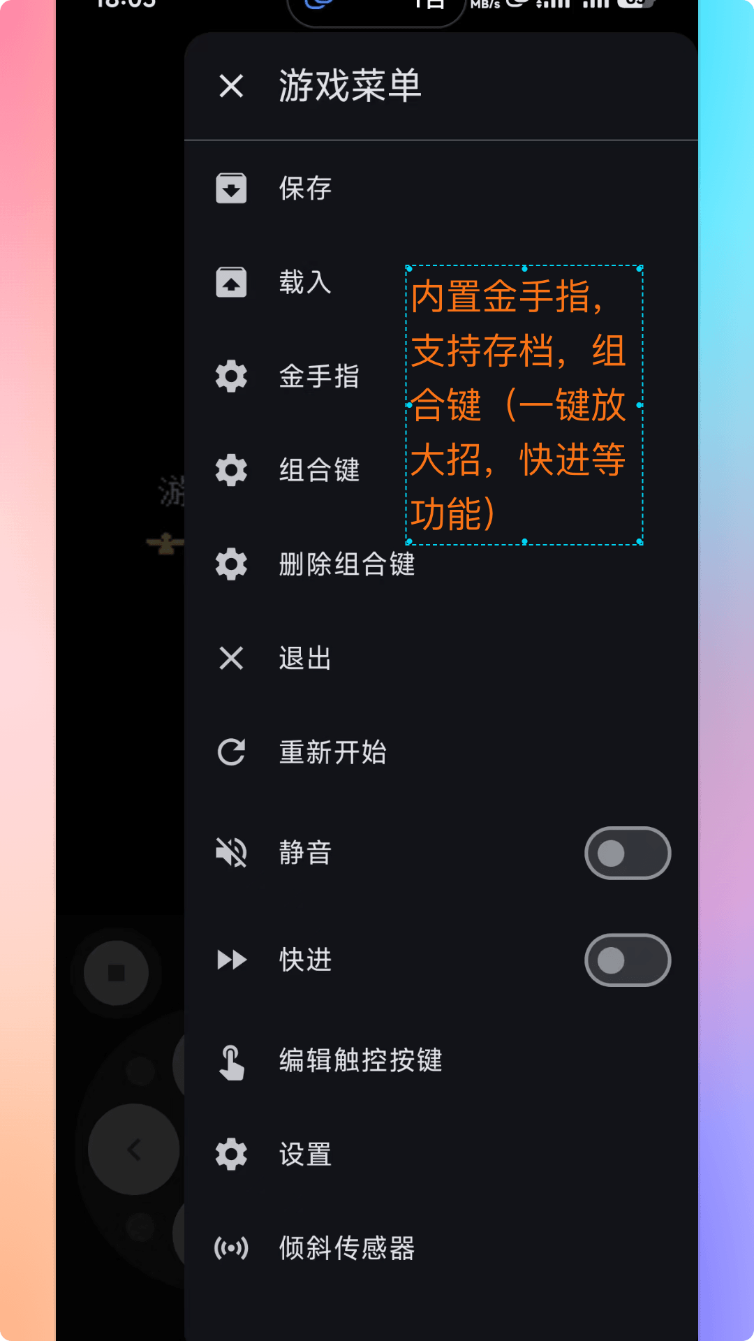 精彩截图-红白PS2模拟器2026官方新版