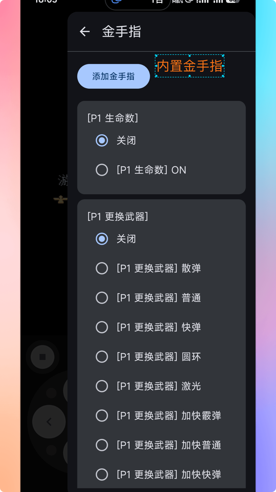 精彩截图-红白PS2模拟器2026官方新版