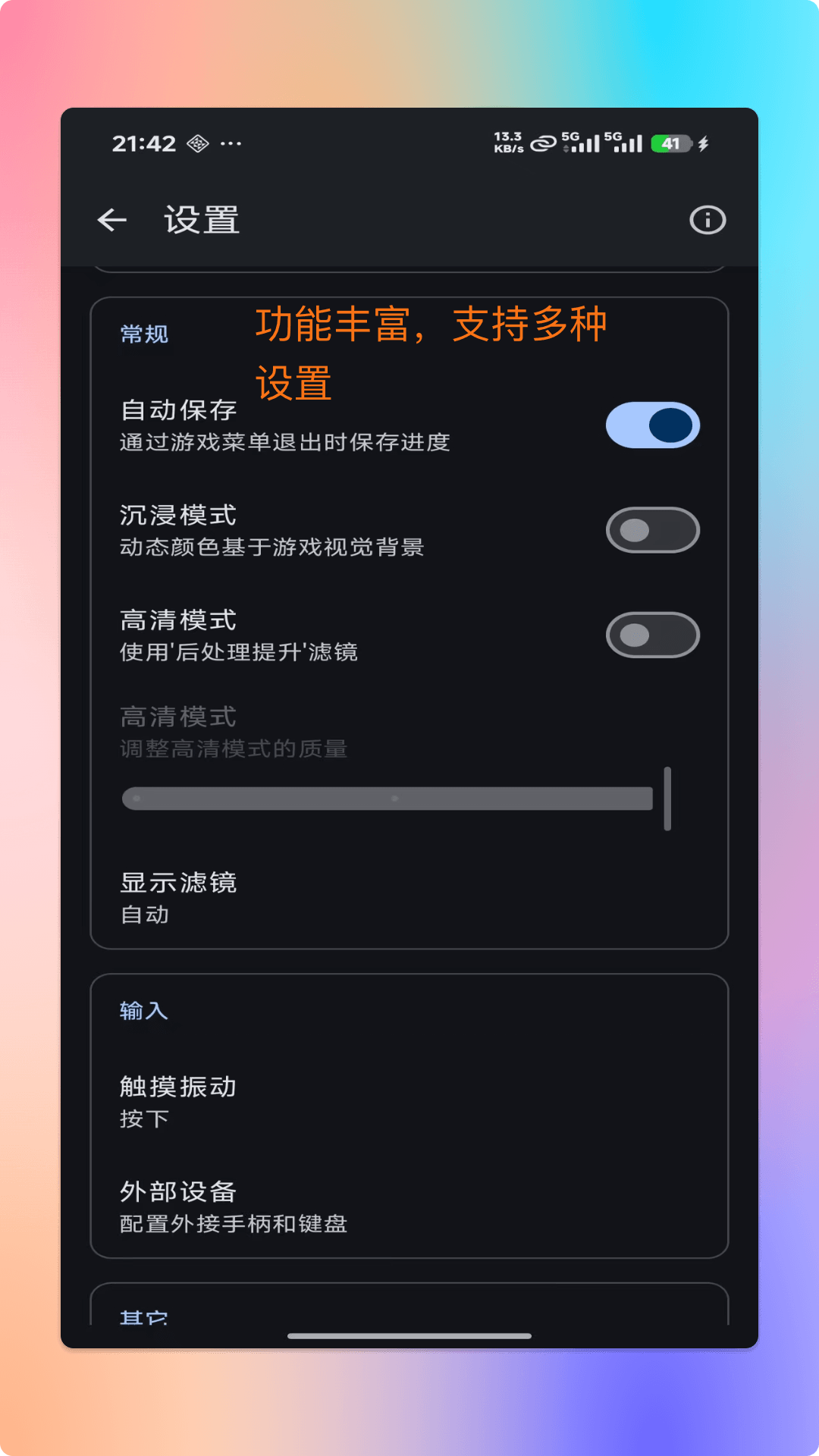 精彩截图-红白PS2模拟器2026官方新版