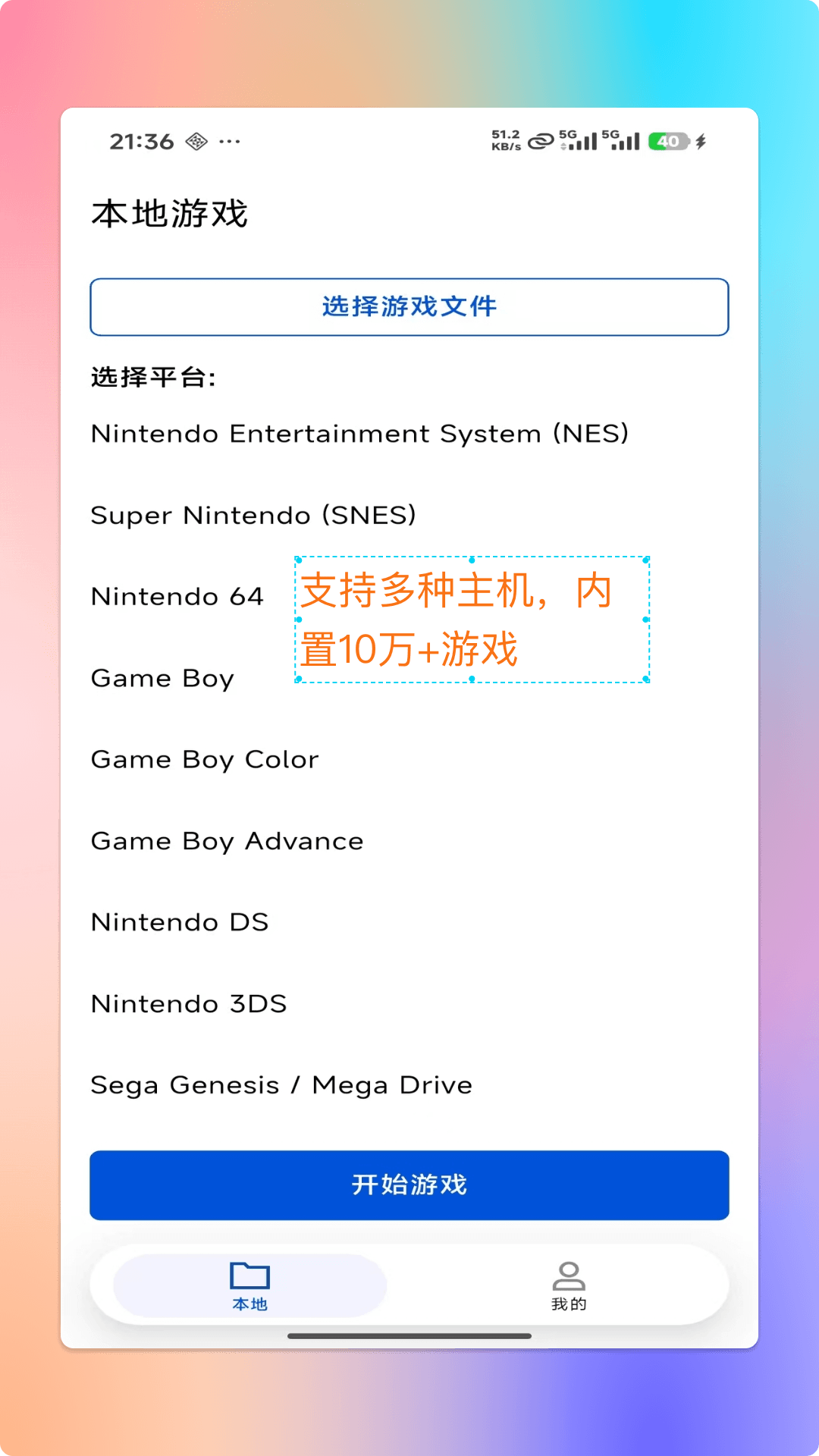 精彩截图-红白PS2模拟器2026官方新版