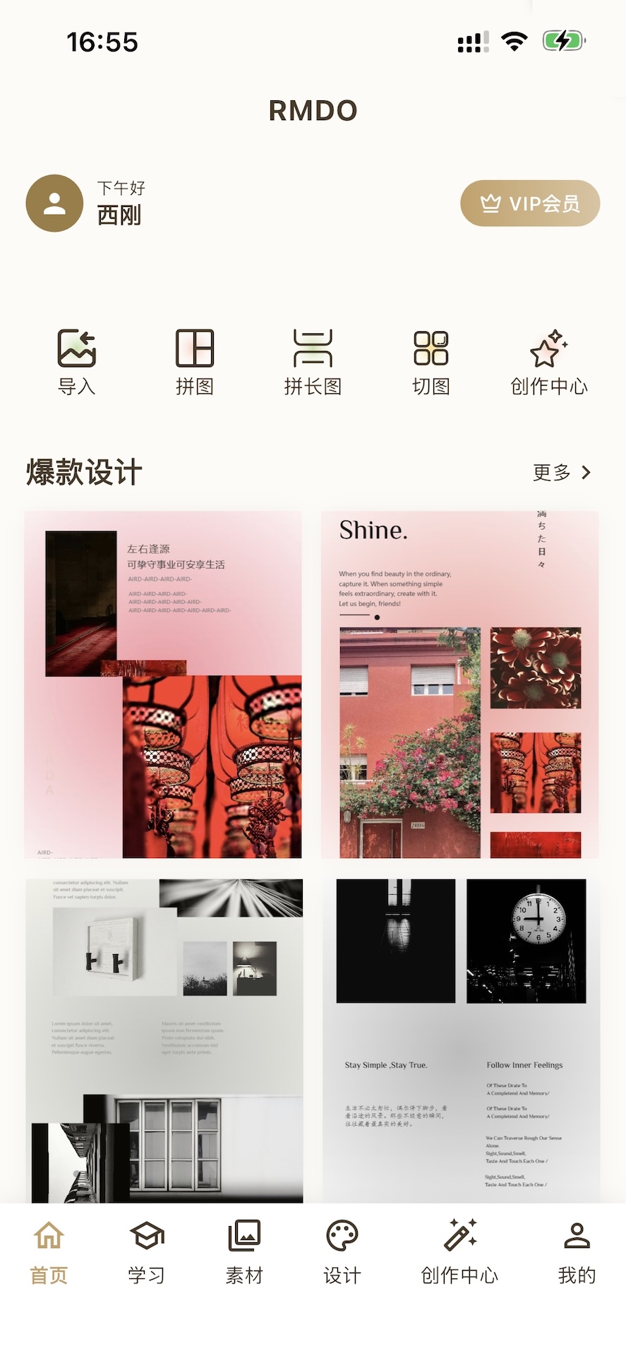 精彩截图-AIRD2026官方新版