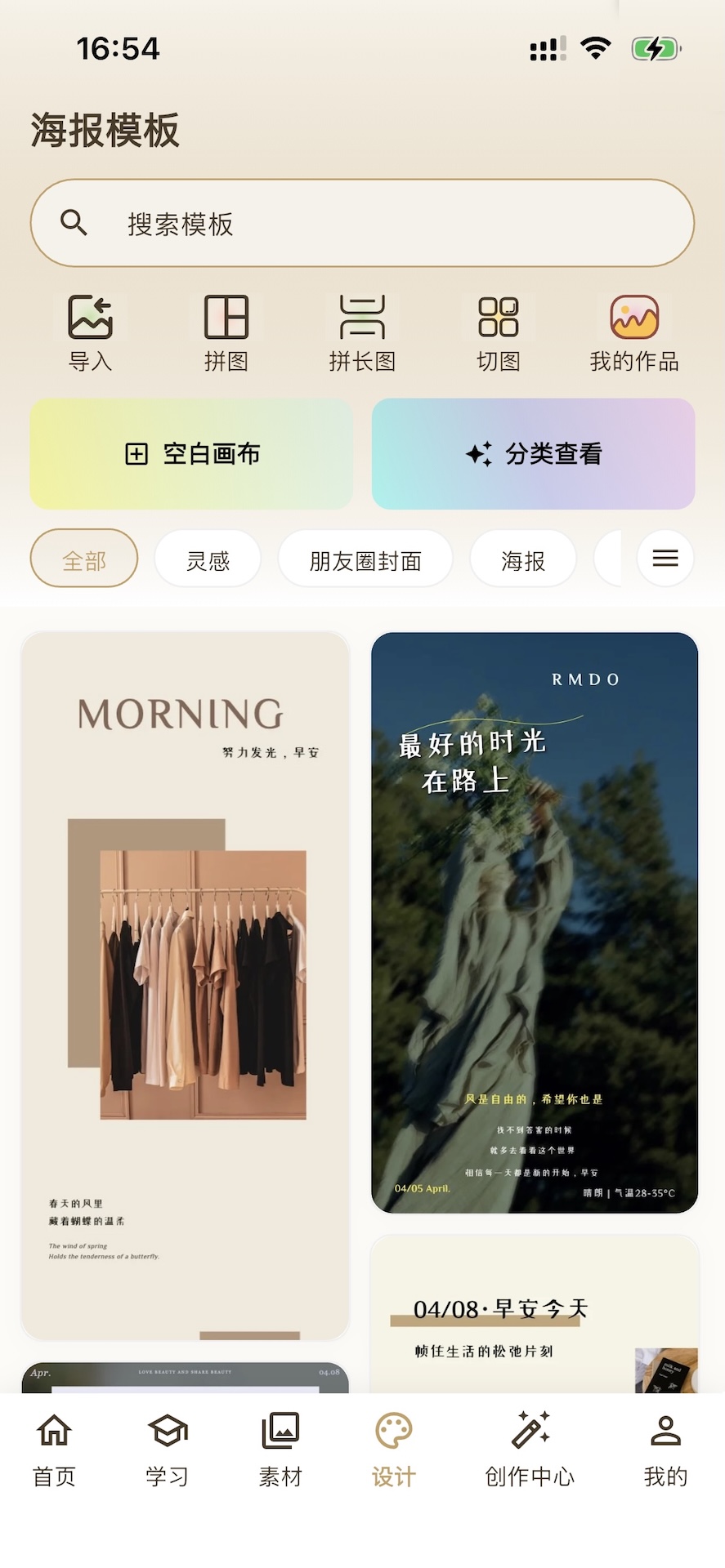 精彩截图-AIRD2026官方新版