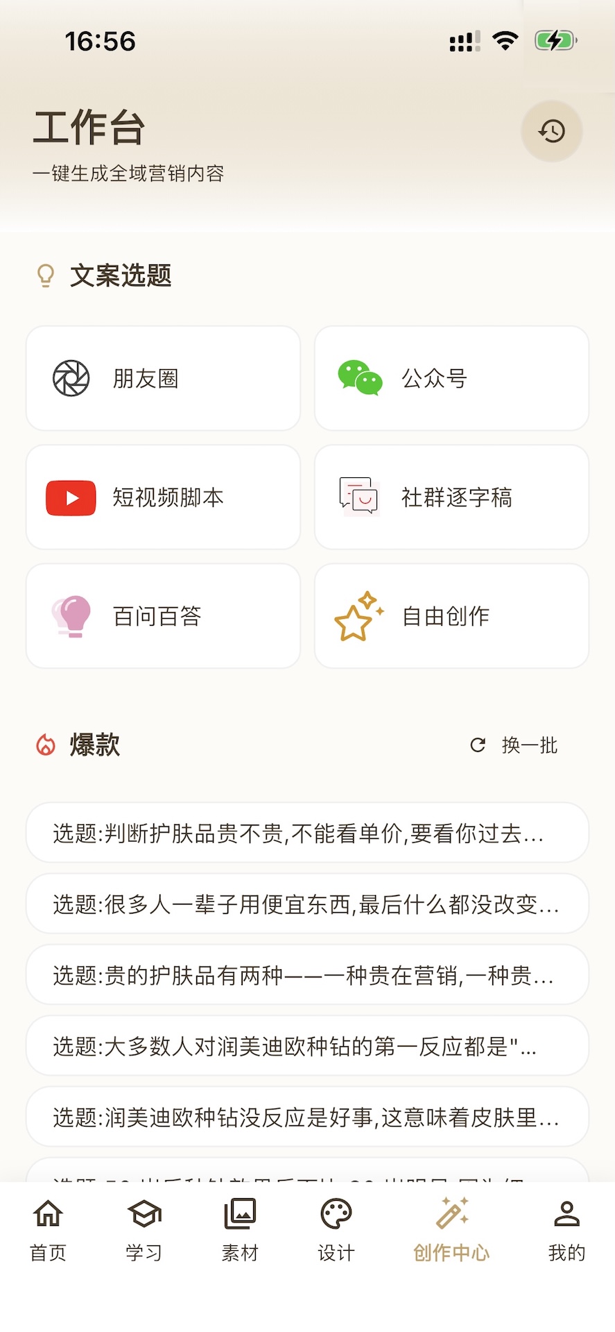 精彩截图-AIRD2026官方新版