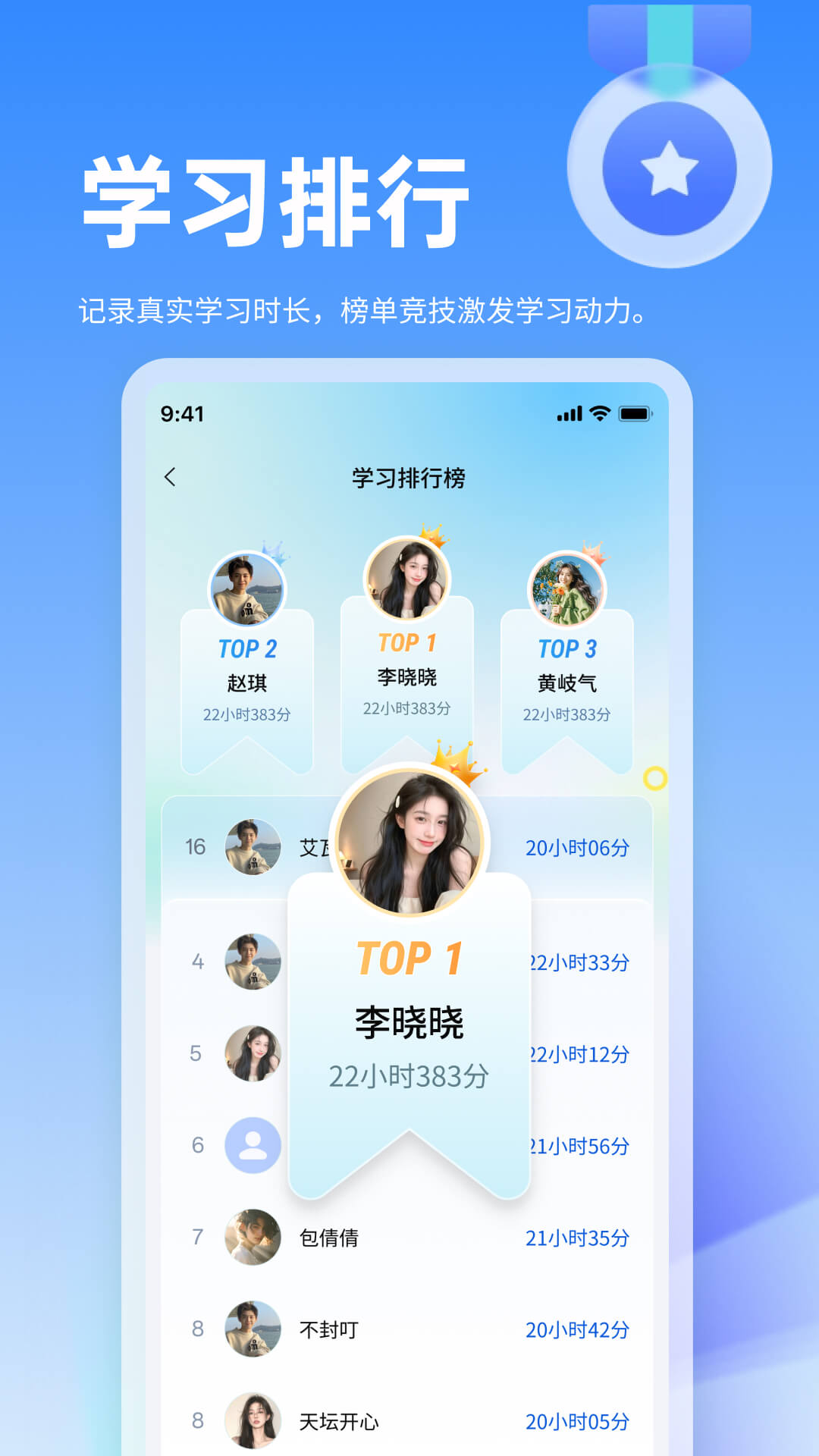 精彩截图-小豚优学帮2026官方新版