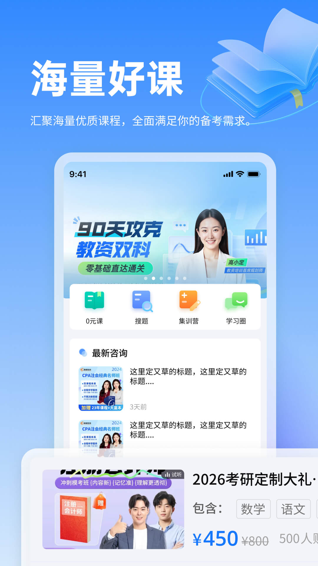 精彩截图-小豚优学帮2026官方新版
