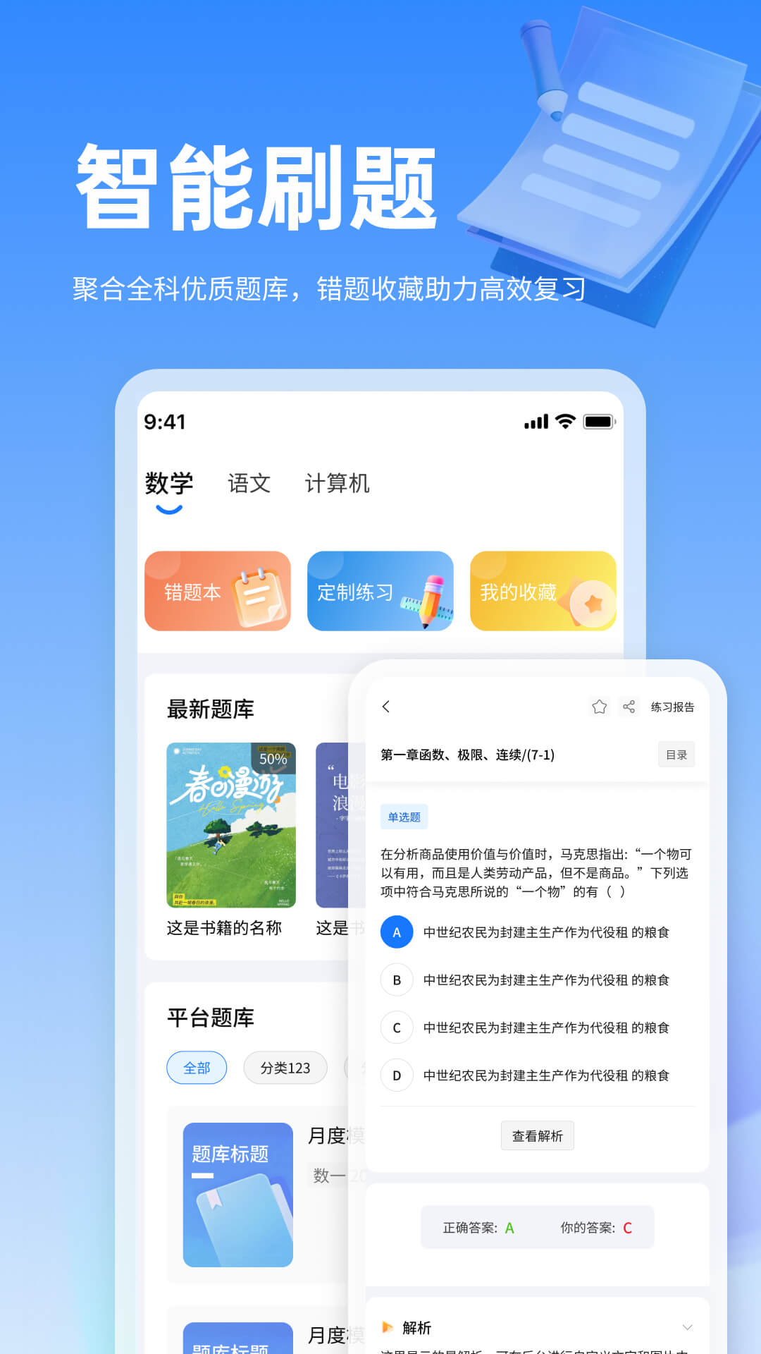 精彩截图-小豚优学帮2026官方新版