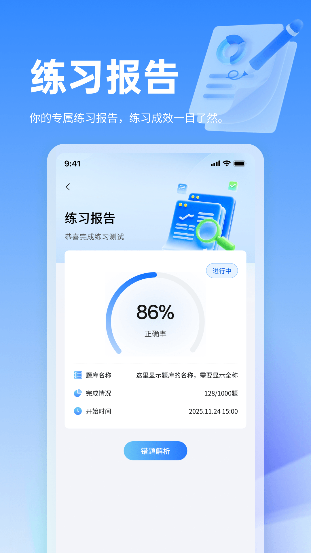 精彩截图-小豚优学帮2026官方新版
