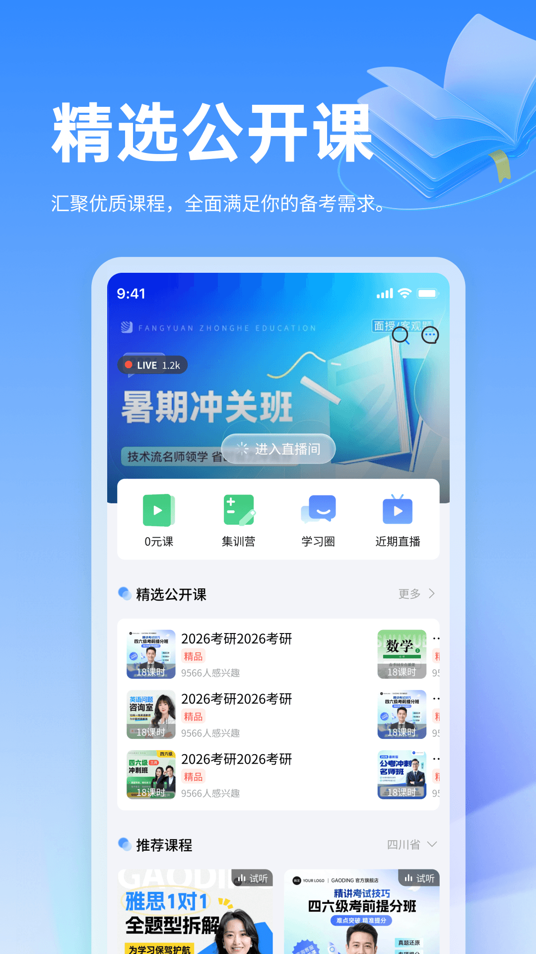精彩截图-小豚优学帮2026官方新版