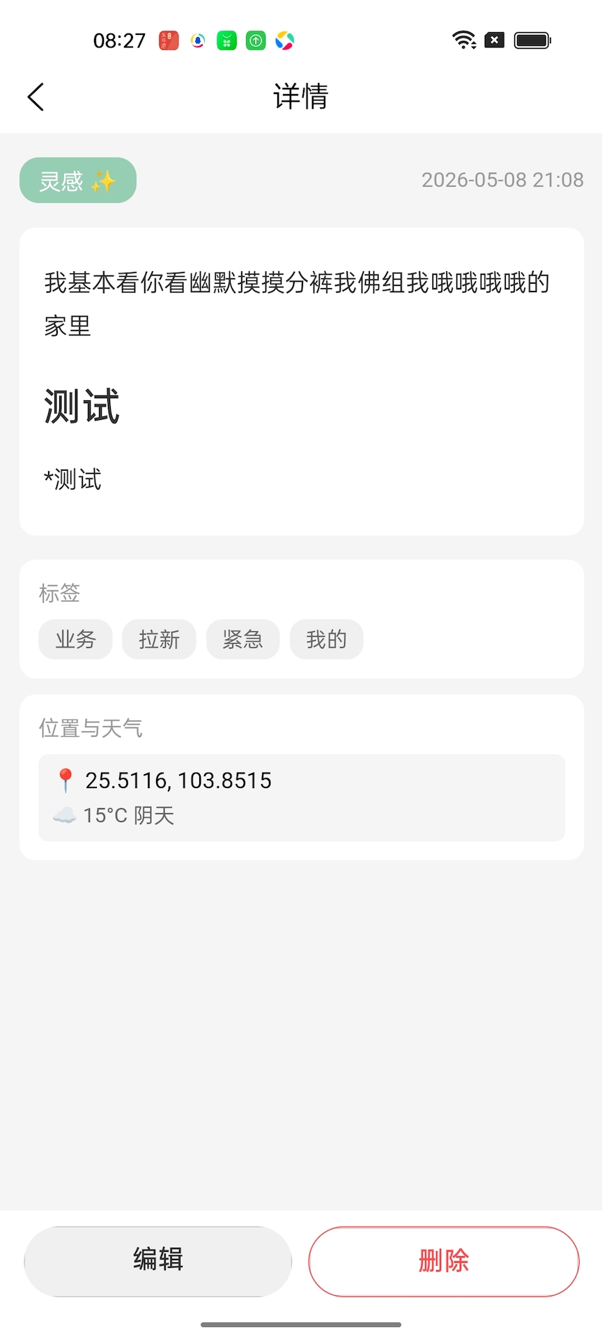 精彩截图-皮乐随手记2026官方新版
