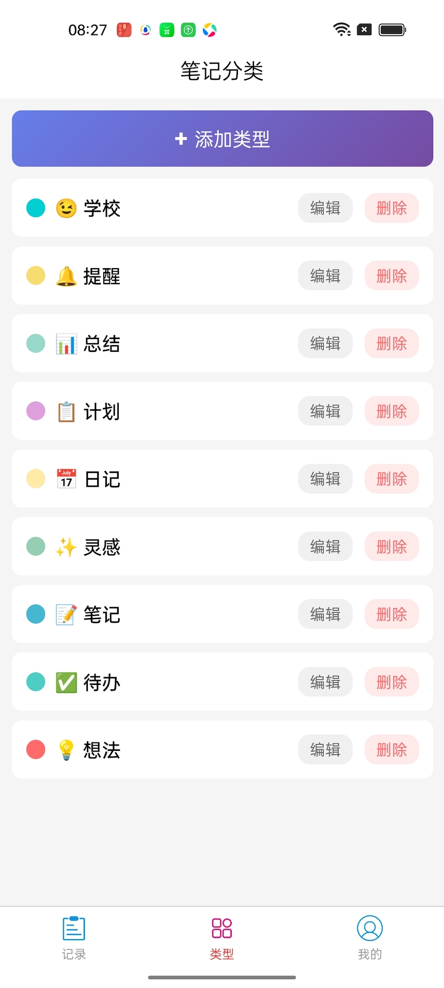 精彩截图-皮乐随手记2026官方新版