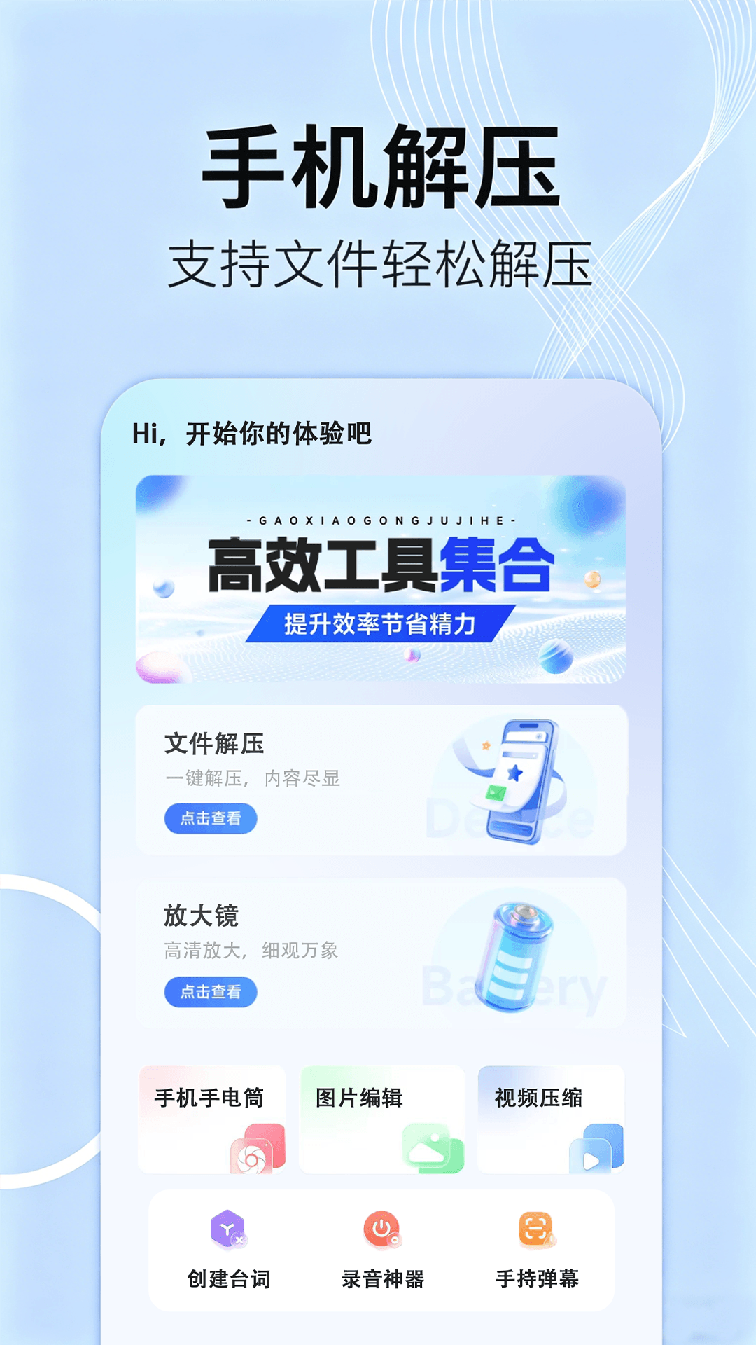 精彩截图-手机伴侣管家2026官方新版
