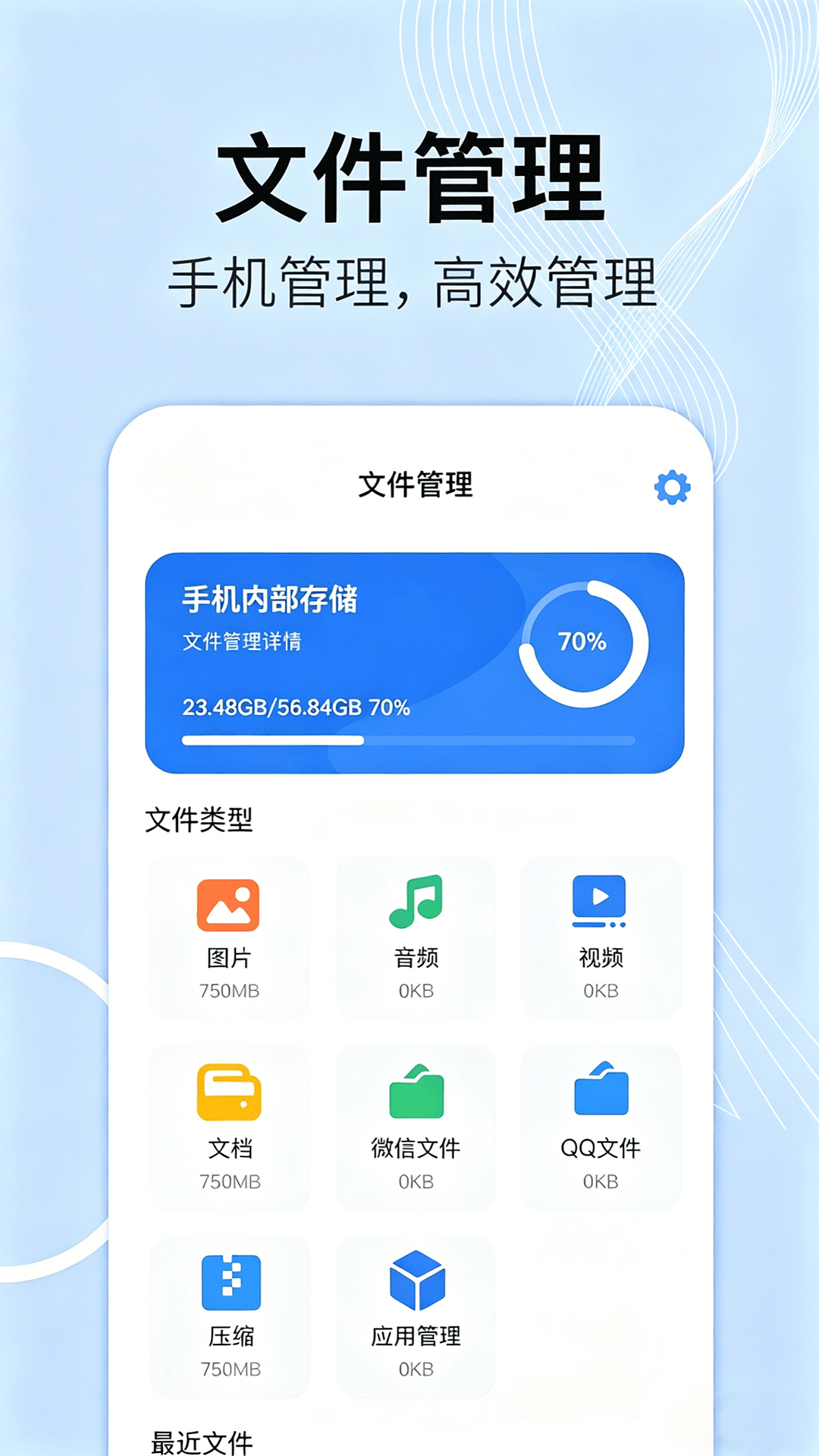 精彩截图-手机伴侣管家2026官方新版