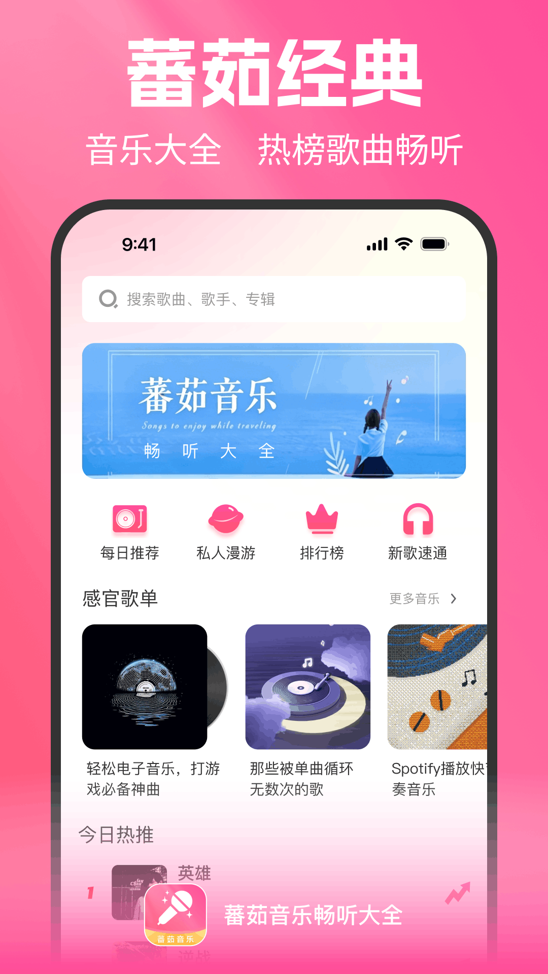 精彩截图-蕃茹音乐畅听大全2026官方新版