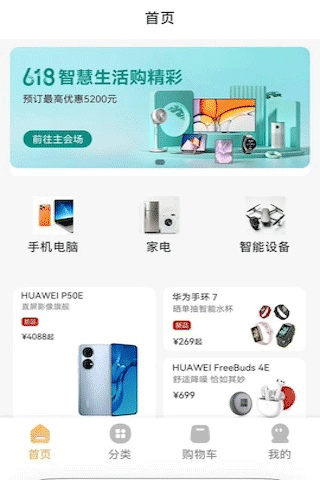 精彩截图-佳电优品2026官方新版