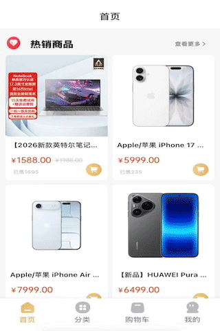 精彩截图-佳电优品2026官方新版