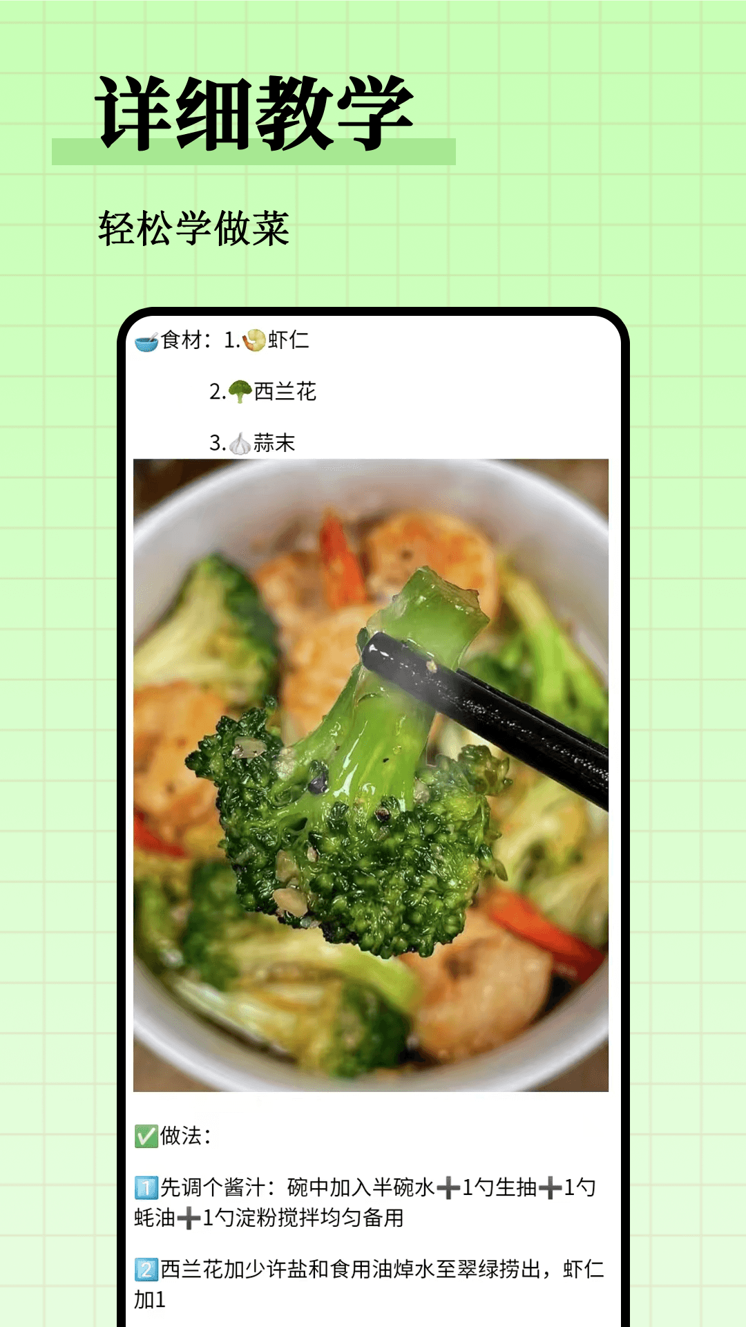 精彩截图-减脂瘦身食谱大全2026官方新版