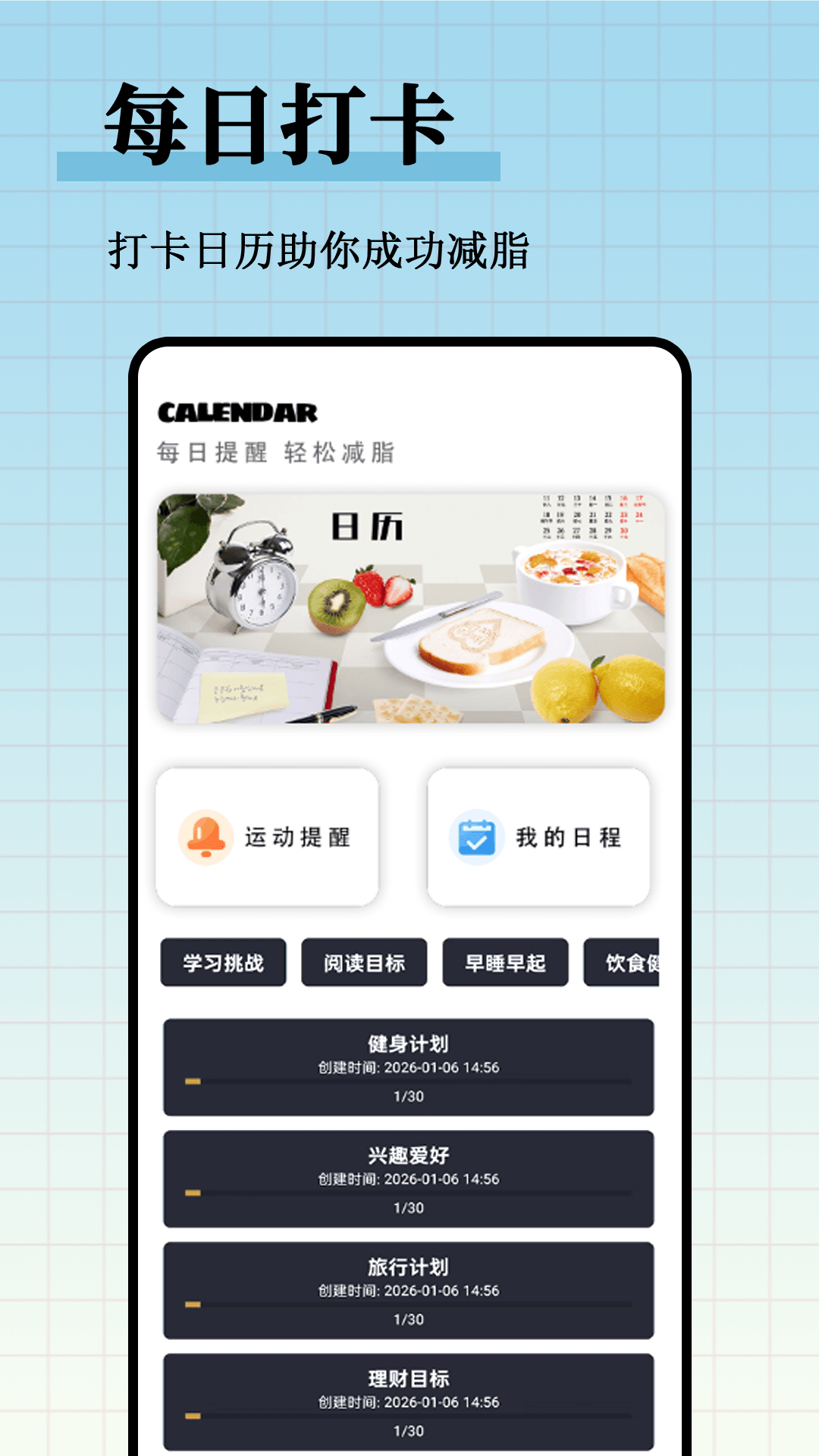 精彩截图-减脂瘦身食谱大全2026官方新版