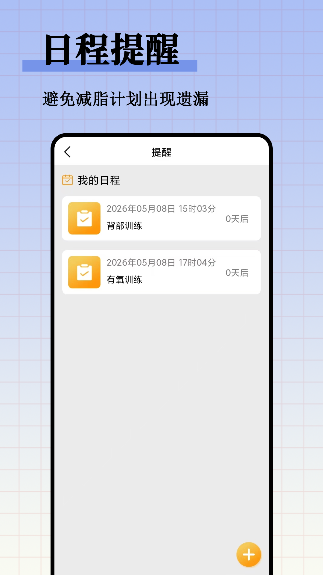 精彩截图-减脂瘦身食谱大全2026官方新版