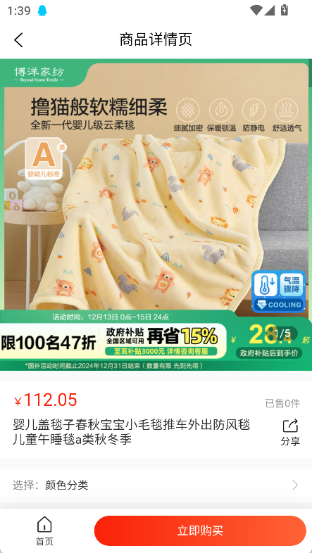 精彩截图-良芝佰草缘2026官方新版