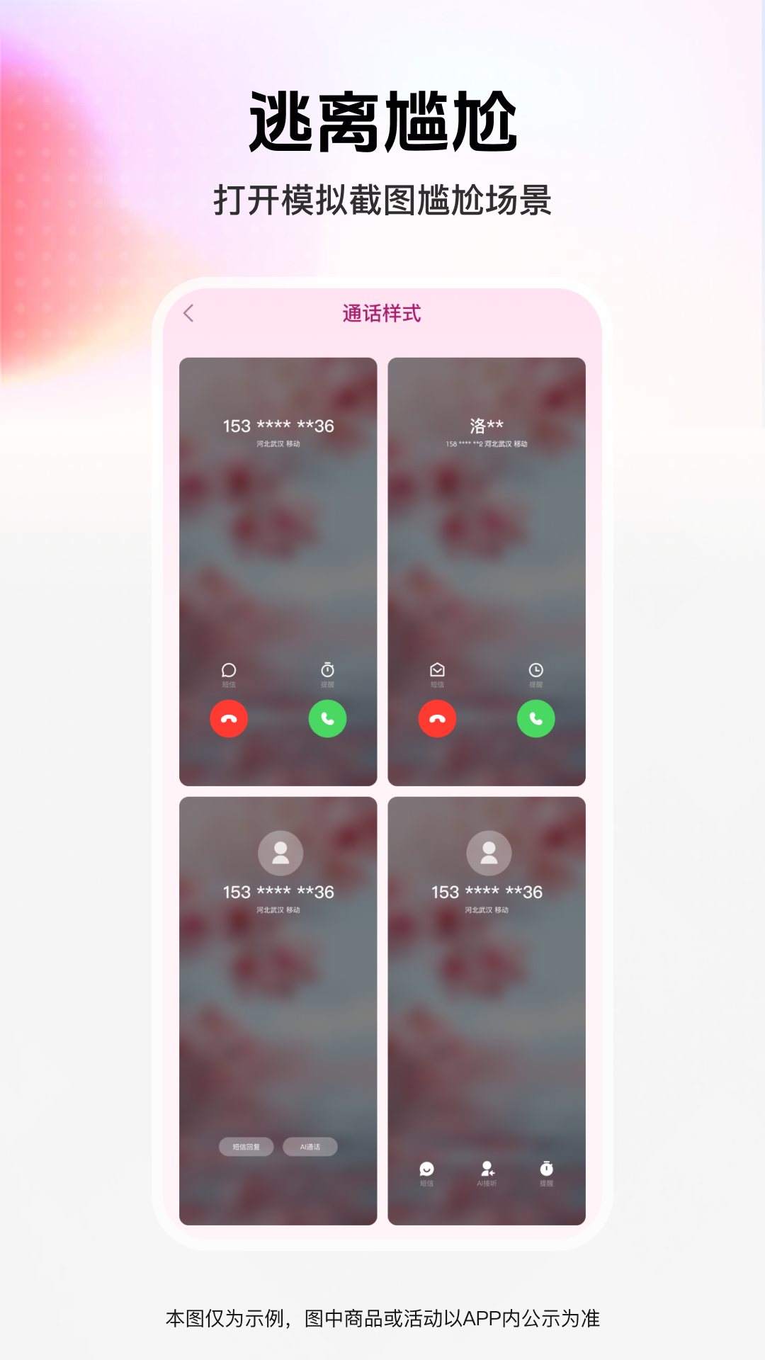 精彩截图-截图模拟工坊2026官方新版
