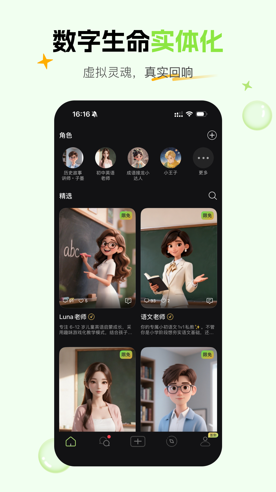精彩截图-噜苇2026官方新版