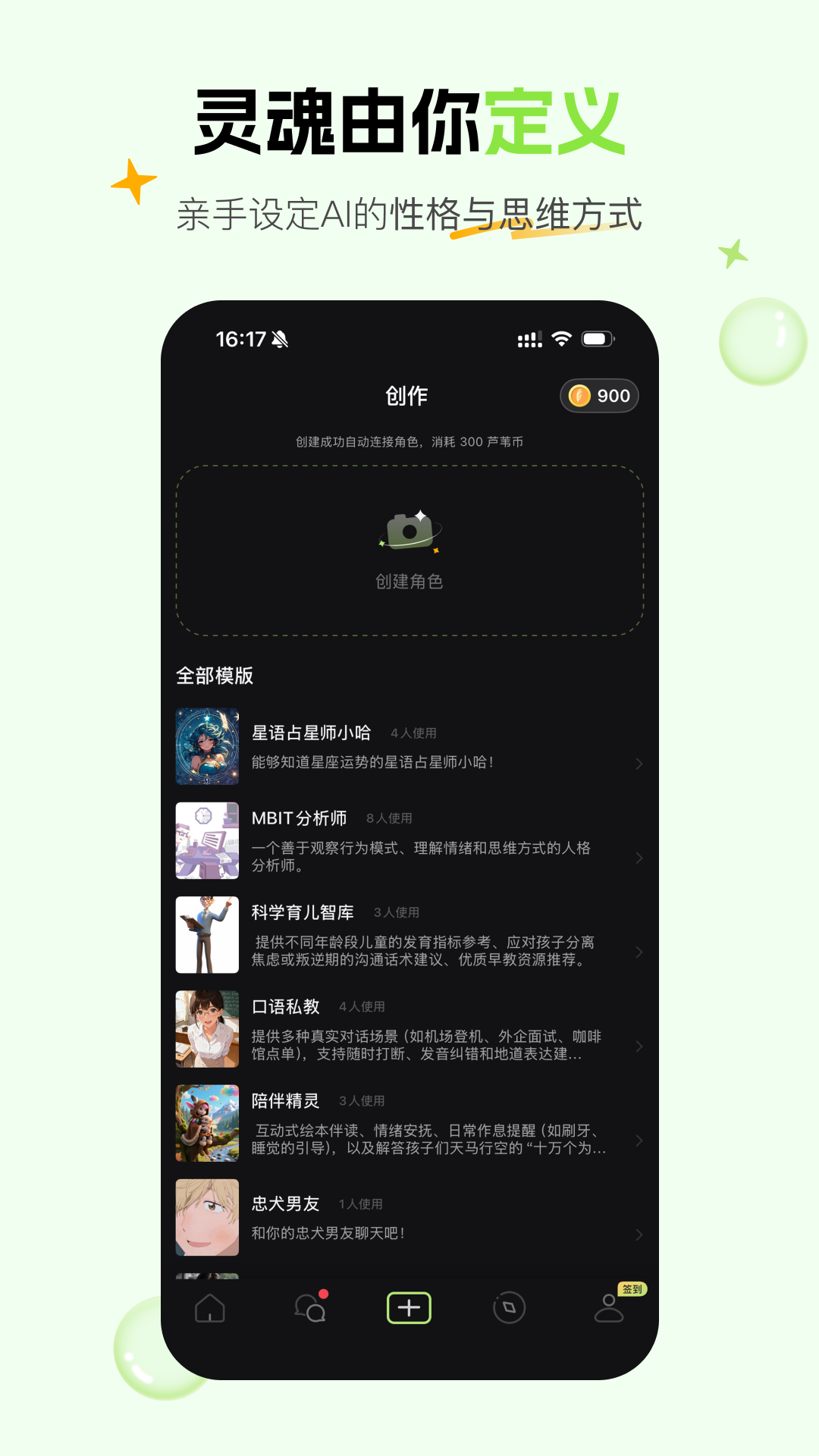 精彩截图-噜苇2026官方新版