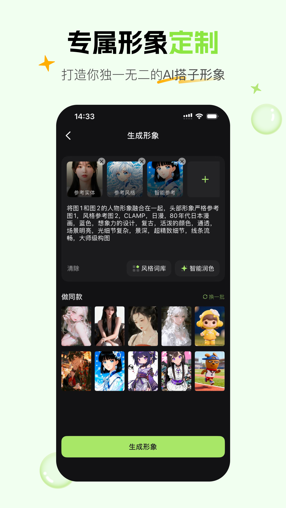 精彩截图-噜苇2026官方新版