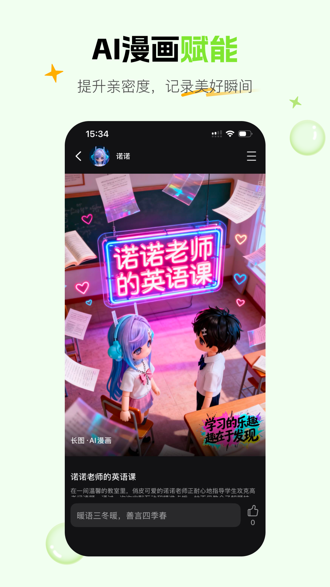 精彩截图-噜苇2026官方新版