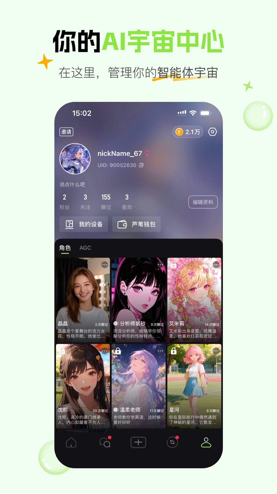 精彩截图-噜苇2026官方新版