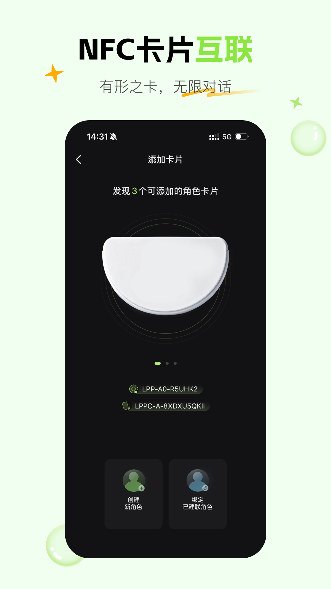 精彩截图-噜苇2026官方新版