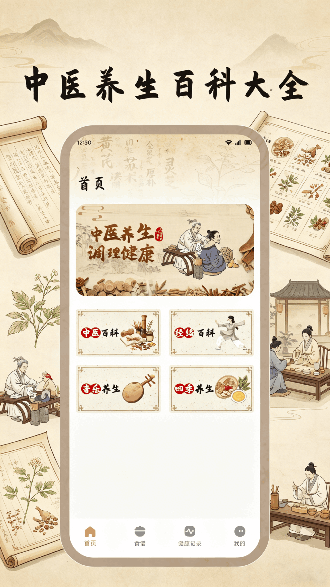 精彩截图-灸天下医典2026官方新版