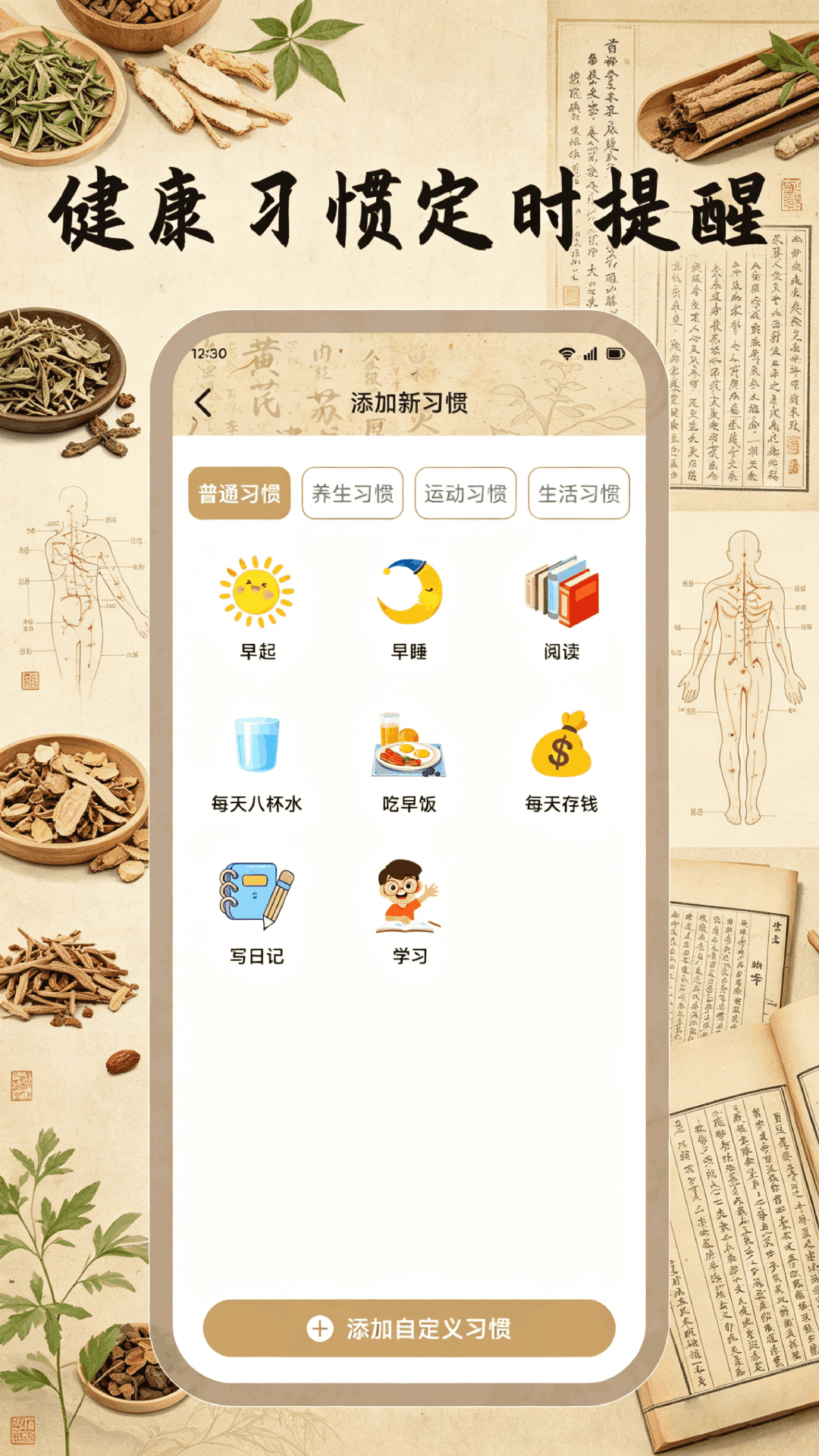 精彩截图-灸天下医典2026官方新版