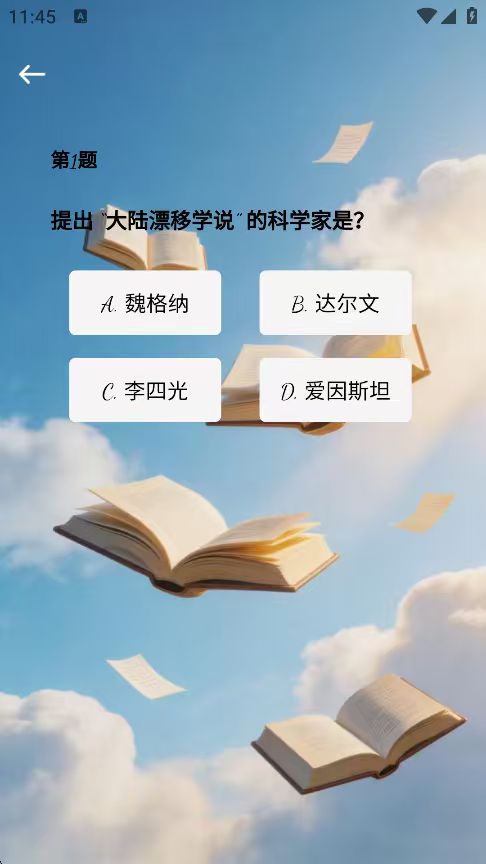 精彩截图-飞天智育2026官方新版