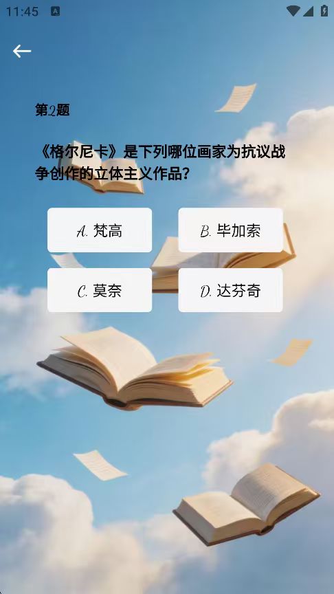 精彩截图-飞天智育2026官方新版